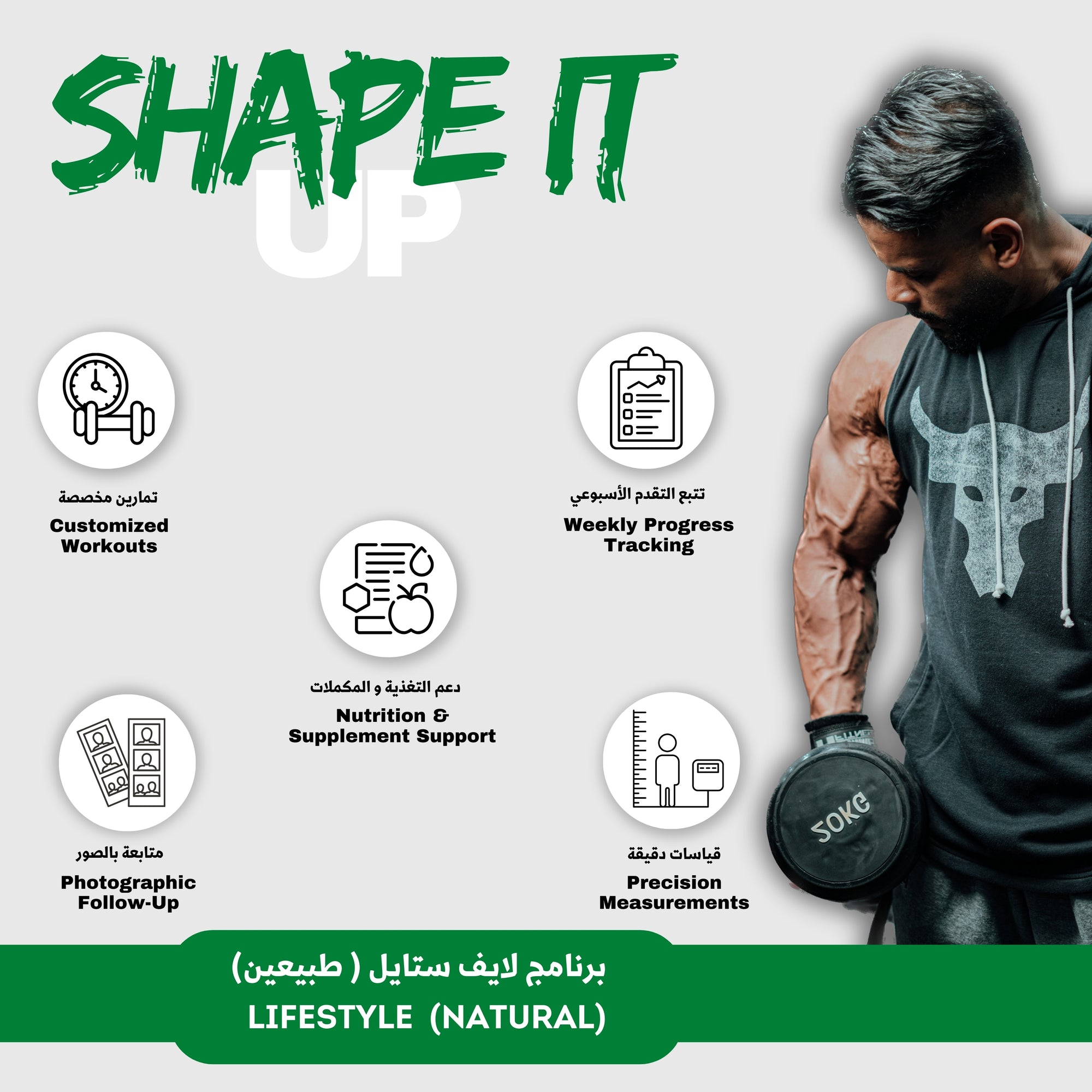 SHAPE IT UP