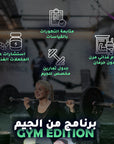 Coach Aysha program for Women Only